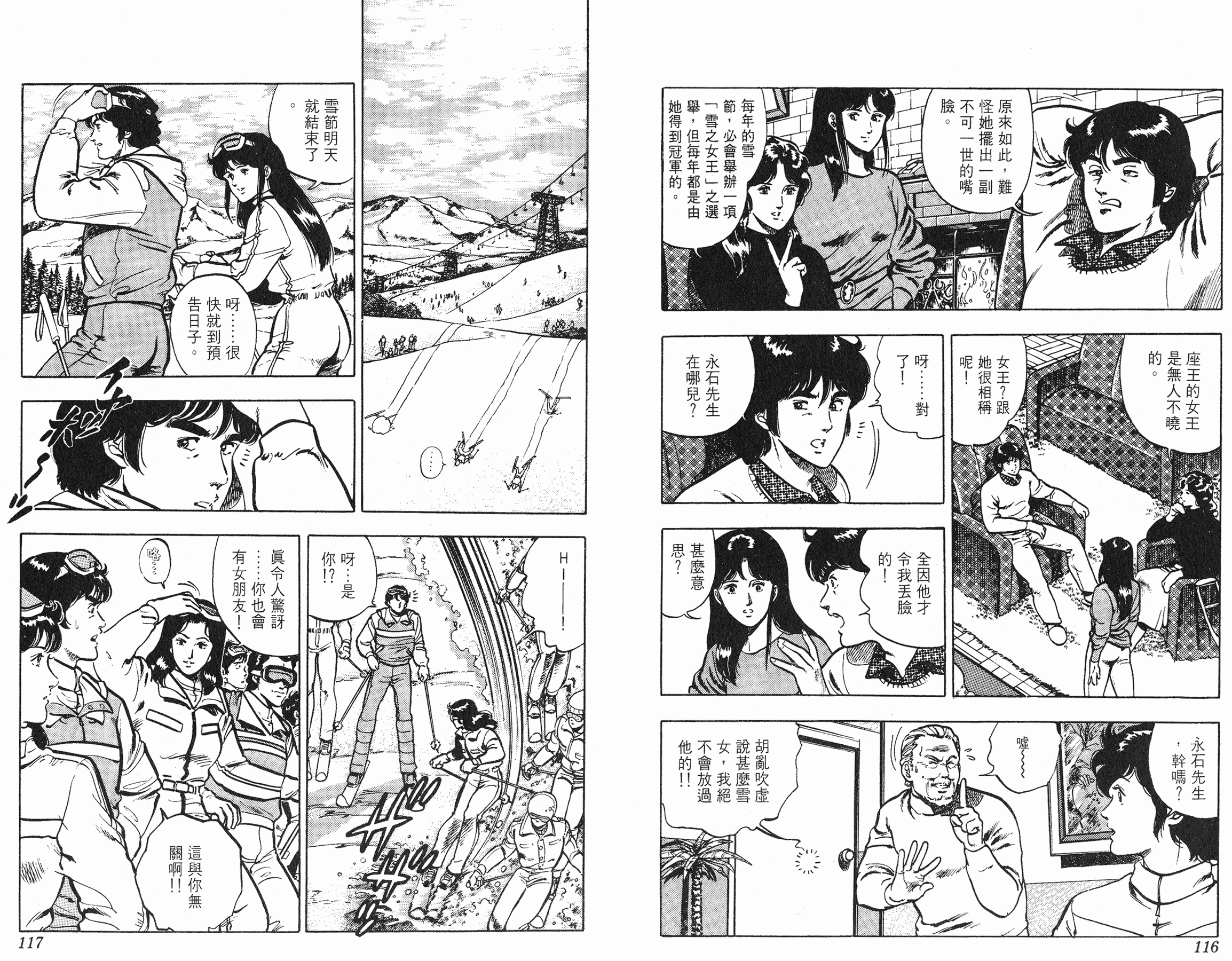 [貓之眼CAT'S.EYE][北條司][玉皇朝][C.C]Vol.0958